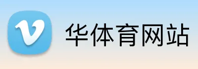 华体育网站 Logo